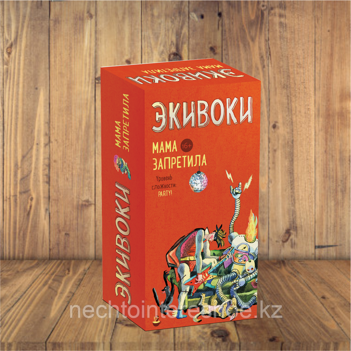 Экивоки. Мама запретила