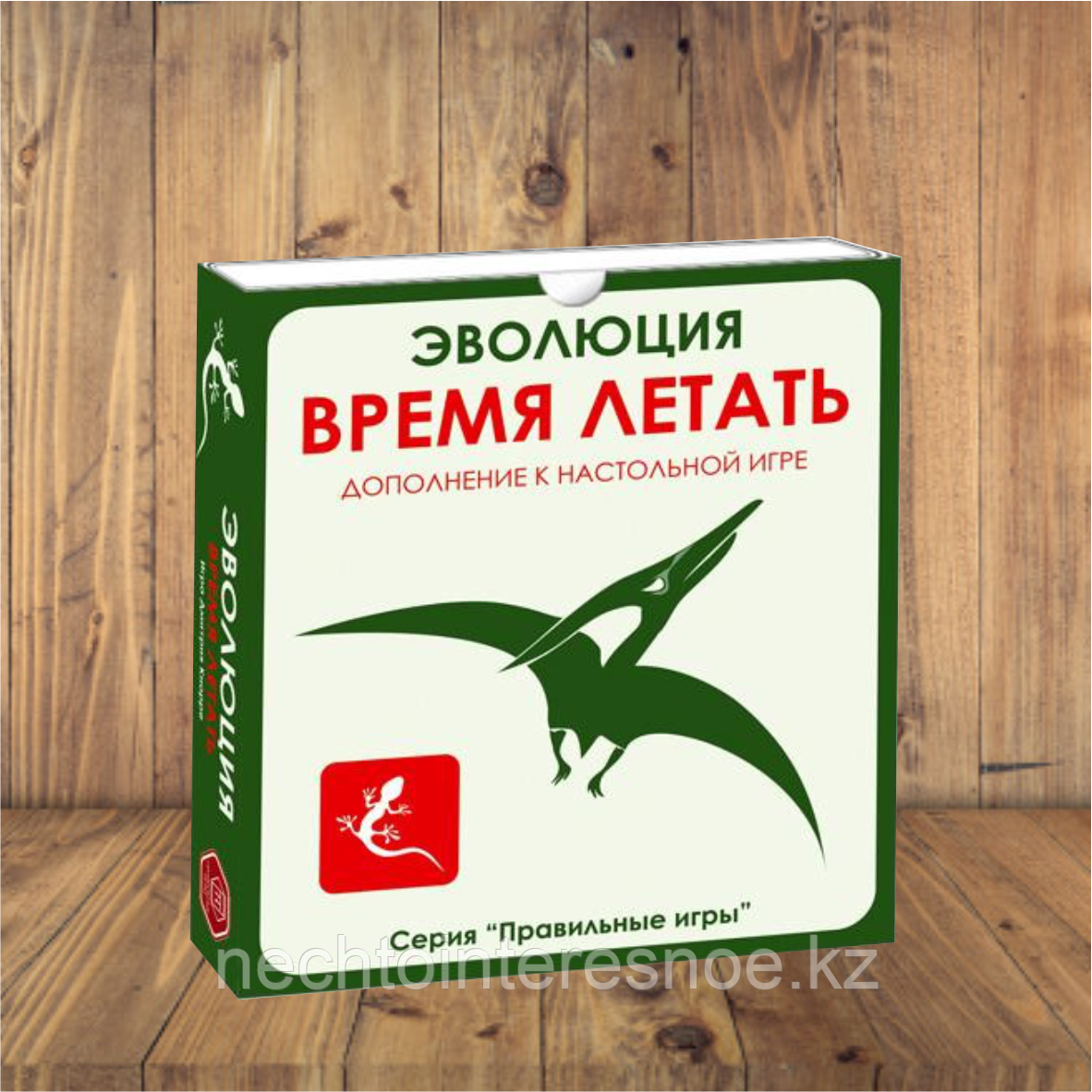 Эволюция. Дополнение "Время летать"