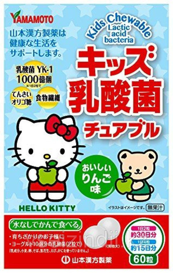 Жевательные таблетки с лактобактериями для детей Yamamoto Kampo Kids Chewable Lactic Acid Bacteria