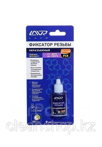 Фиксатор резьбы Лавр неразъёмный StrongFIX 9 мл, фото 2