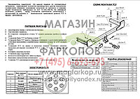 Фаркоп на Audi 100 седан, универсал A6 седан, универсал A6 Quattro седан, универсал 1990/12-1994 1994-1997/3 1