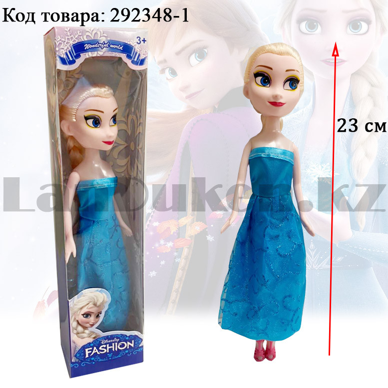 Кукла игрушечная детская Эльза Холодное сердце (Frozen) 23 см