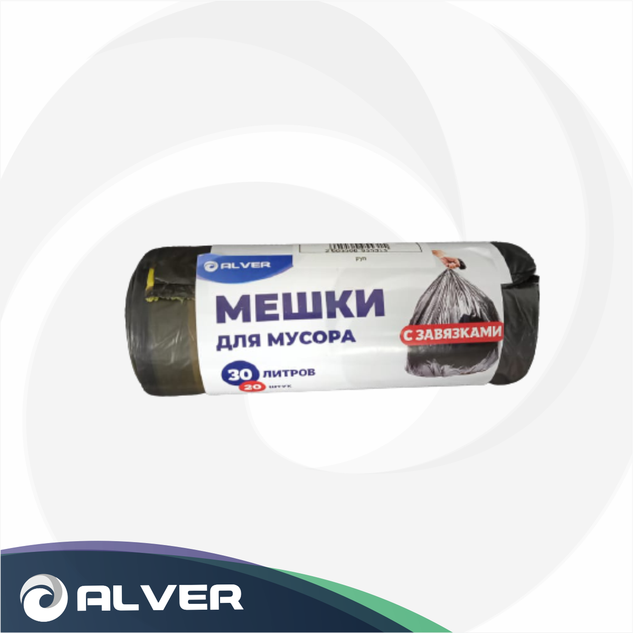 Мусорные пакеты ALVER, с завязками 60 литров