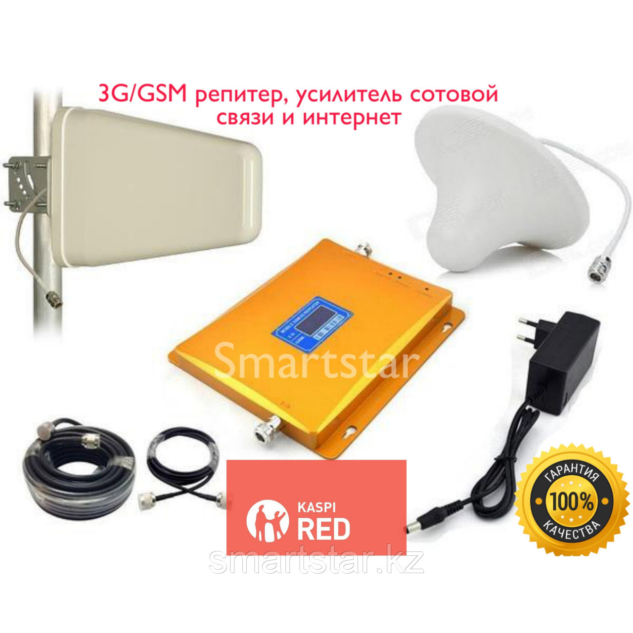 GSM/3G Репитер Усилитель мобильной связи Original
