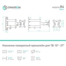 Кронштейн поворотный для телевизора монитора Onkron R4 до 25 кг до 27", фото 3