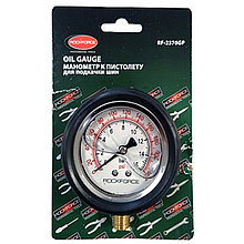 ROCKFORCE Манометр к пистолету для подкачки шин RF-2370G ROCKFORCE RF-2370GP 46919