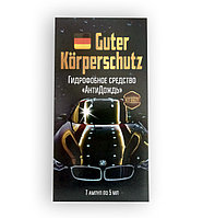 Guter Körperschutz - Гидрофобное средство "Анти Дождь"
