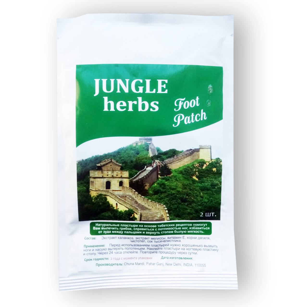 Jungle Herbs - пластырь от грибка Фут Патч (Джангл Гербс)(2шт) - фото 1 - id-p84669102