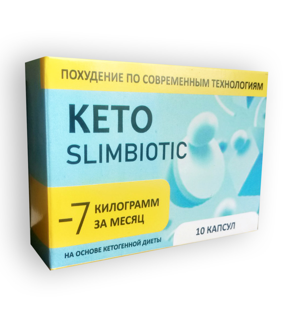 Keto SlimBiotic - Капсулы для похудения (Кето СлимБиотик) - фото 1 - id-p84669610