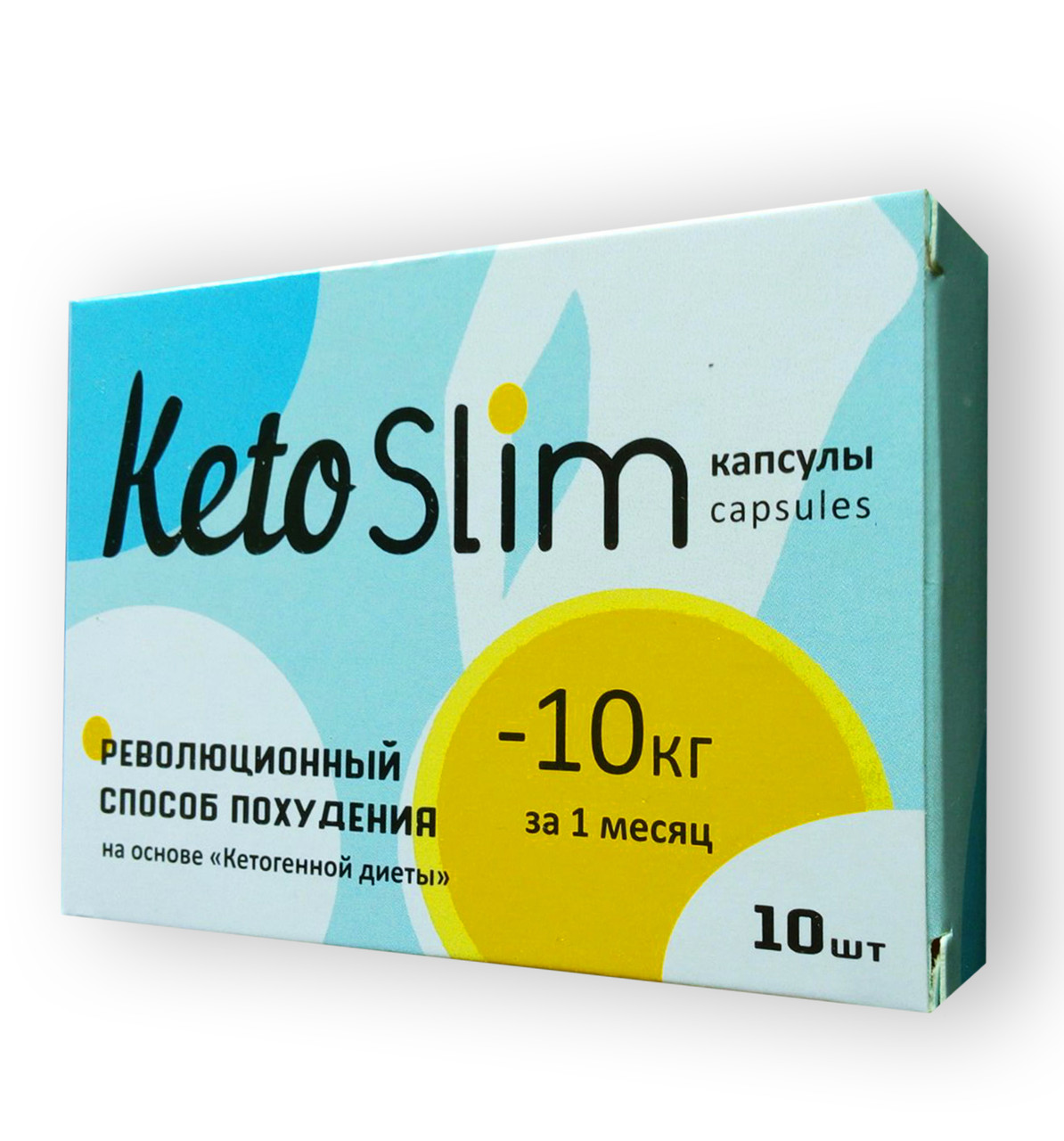Keto Slim - Капсулы для похудения (Кето Слим) - фото 1 - id-p84669631