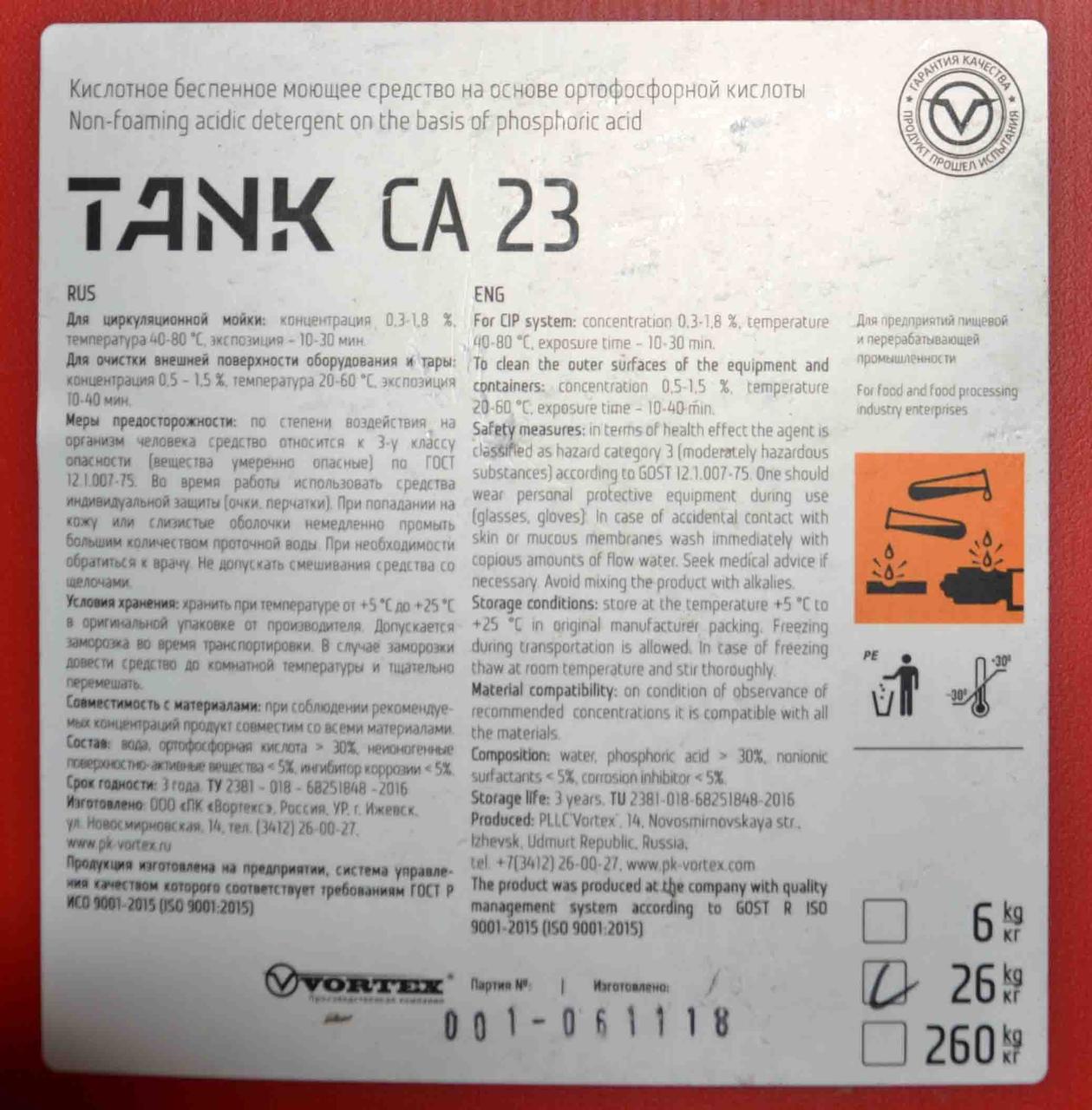 Tank CA 23 Кислотное беспенное моющее средство для оборудования, канистра 26кг
