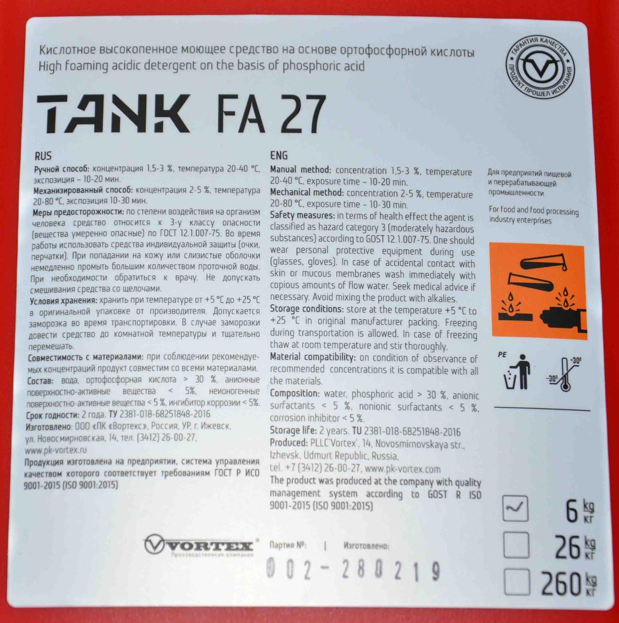 Tank FA 27 Кислотное моющее пенное средство, канистра 6 кг