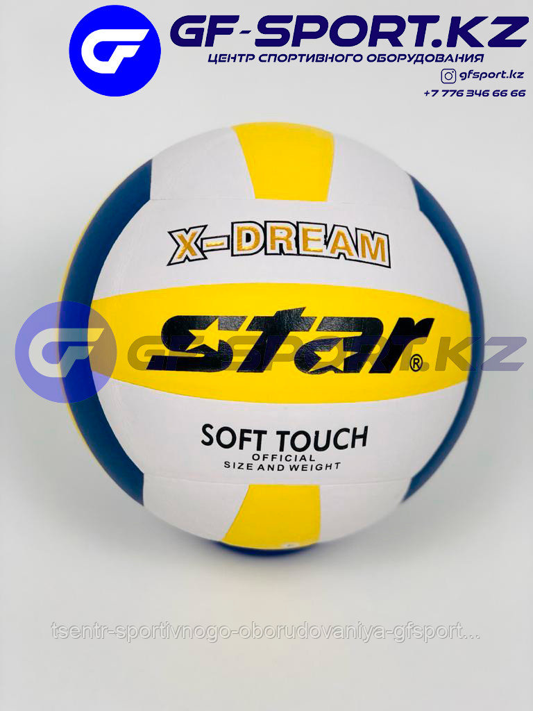 Волейбольный мяч STAR