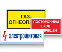 Плакаты по Безопасности и охране труда, пожарной и промышленной безопасности - фото 3 - id-p83995858