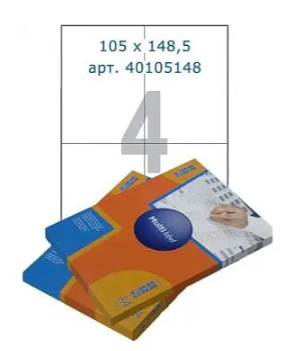 Этикетки самоклеящиеся Multilabel, А4, 105 х 148,5 мм., 4 шт/лист, 100 л.