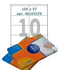Этикетки самоклеящиеся Multilabel, А4, 105 х 57 мм., 10 шт/лист, 100 л.