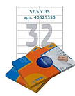 Этикетки самоклеящиеся Multilabel, А4, 52,5 х 35 мм., 32 шт/лист, 100 л.