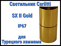 Светильник для турецкого хаммама Cariitti SX II (Золото, IP67)