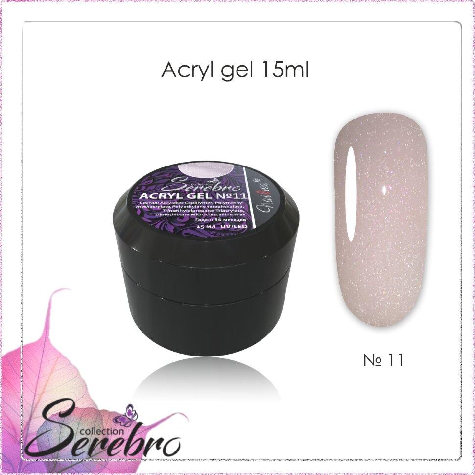 Acryl Gel с шиммером "Serebro collection" №11, 15 мл