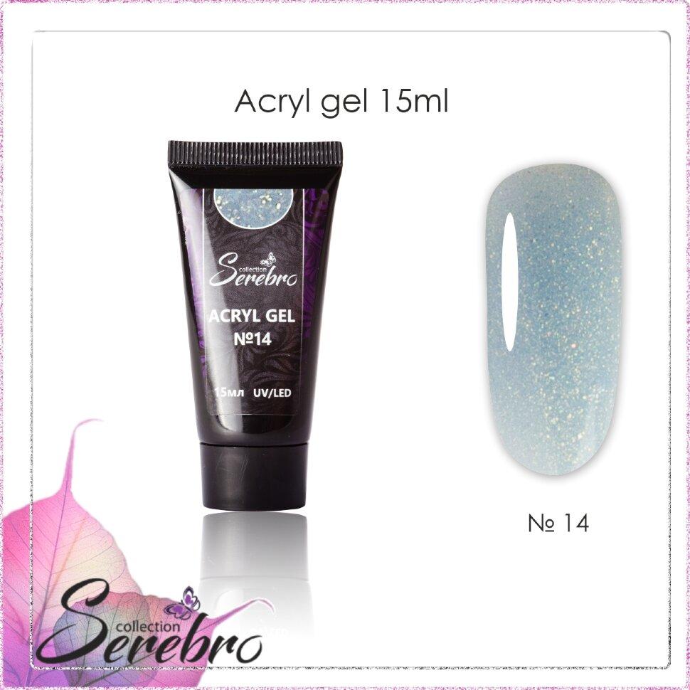 Acryl Gel с шиммером в тюбике "Serebro collection" №14, 15 мл - фото 1 - id-p84781725