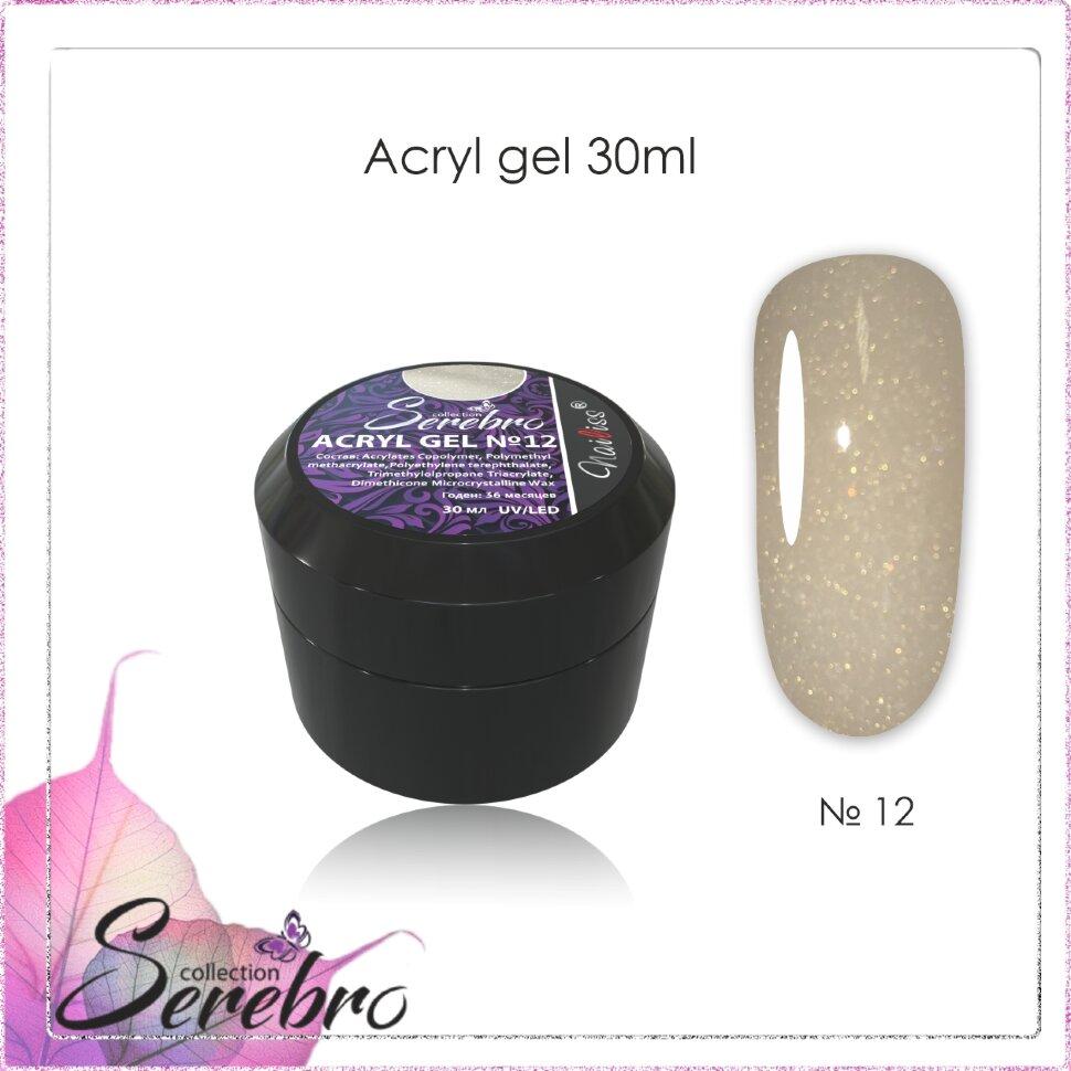 Acryl Gel с шиммером "Serebro collection" №9, 30 мл
