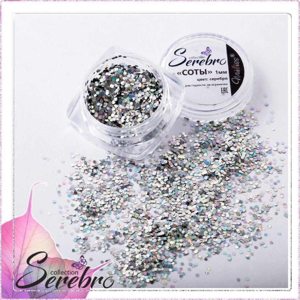 Дизайн для ногтей Соты "Serebro collection", цвет серебро, 1 мм