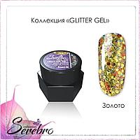 Гель лак Glitter-gel "Serebro collection" (золото), 5 мл