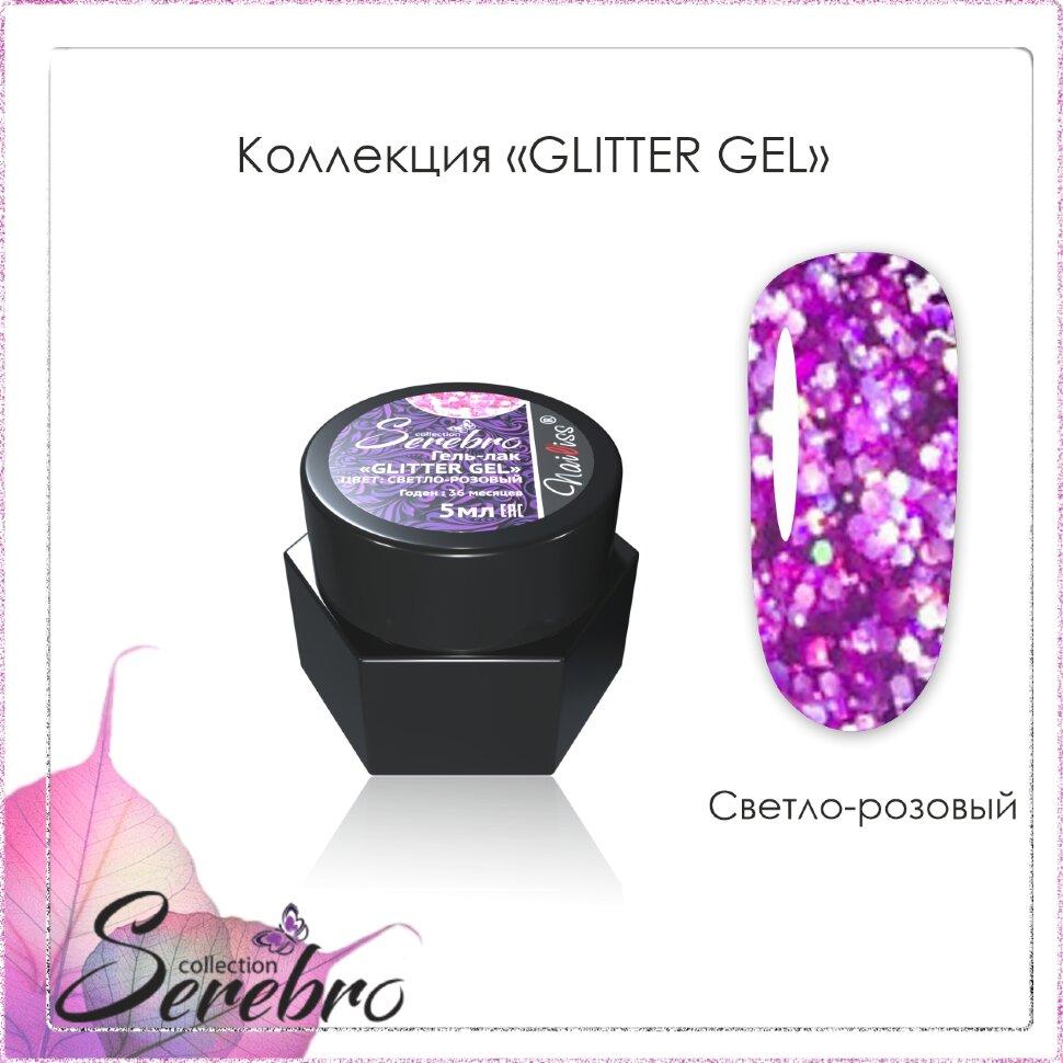 Гель лак Glitter-gel "Serebro collection" (светло-розовый голографик), 5 мл