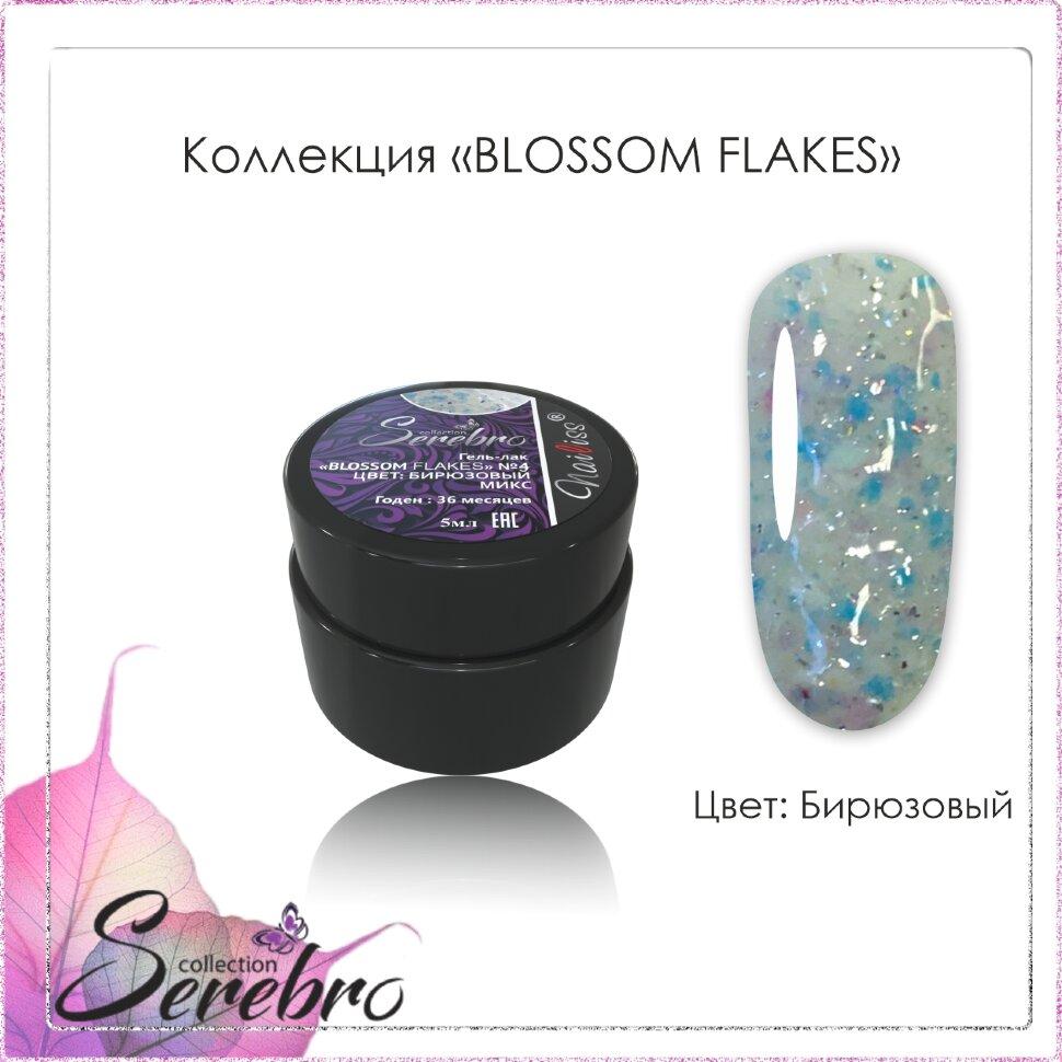 Гель-лак Blossom Flakes №04 (Бирюзовый микс) "Serebro collection", 5 мл