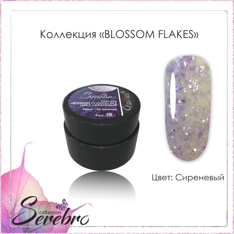 Гель-лак Blossom Flakes №07 (Сиреневый) "Serebro collection", 5 мл
