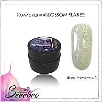 Гель-лак Blossom Flakes №09 (Жемчужный) "Serebro collection", 5 мл