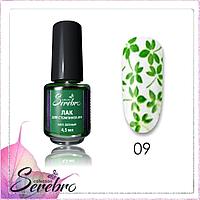Лак для стемпинга "Serebro collection" №09 (зеленый), 4,5 мл