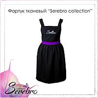 Фартук фирменный "Serebro collection" для мастера, черный (тканевый с вышивкой)