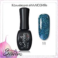 Гель-лак "Иллюзия" "Serebro collection" №11, 11 мл
