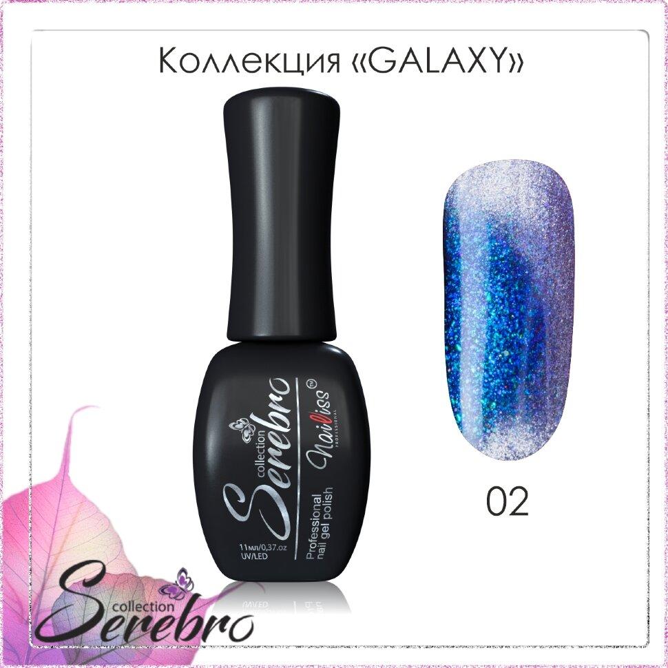 Гель-лак Galaxy "Serebro collection" №02, 11 мл