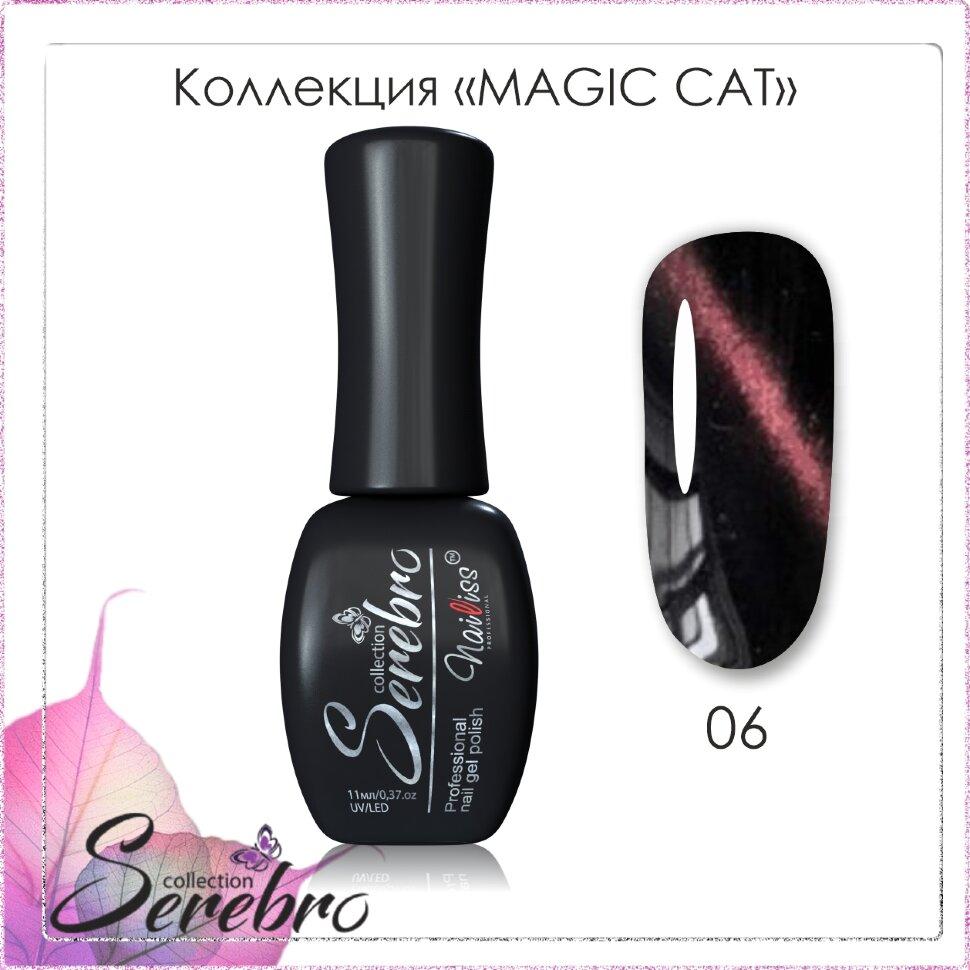 Гель-лак Magic cat "Serebro collection" №06, 11 мл