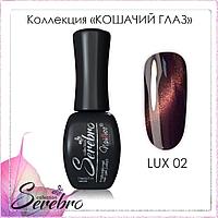 Гель-лак Кошачий глаз LUX "Serebro collection" №02, 11 мл