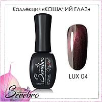 Гель-лак Кошачий глаз LUX "Serebro collection" №04, 11 мл