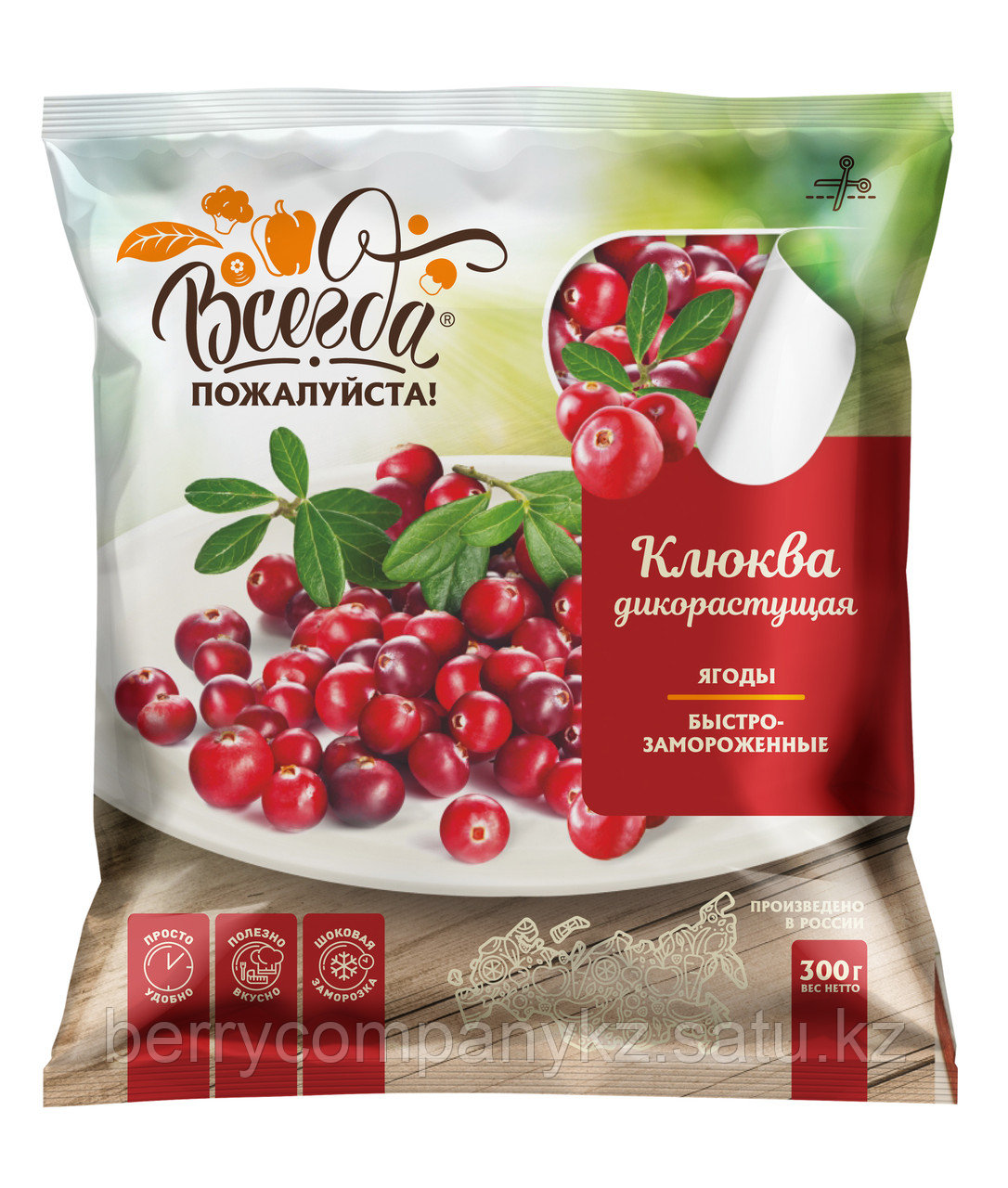 Клюква замороженная