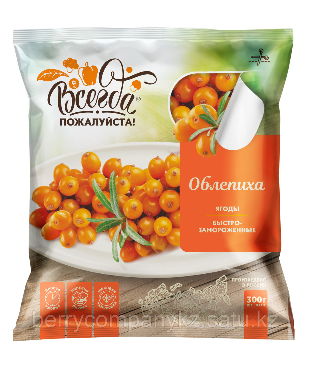 Где В Молодечно Можно Купить Замороженную Облепиху