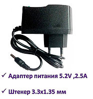 Адаптер питания 5.2V, 2.5A (для ID TV)