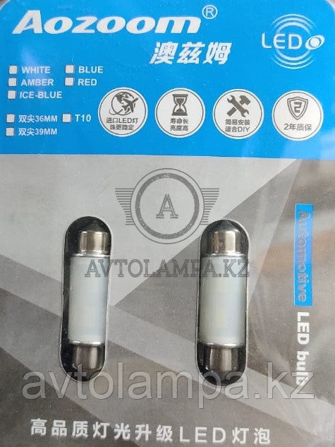Светодиод Aozoom Festoon White C5W C10W