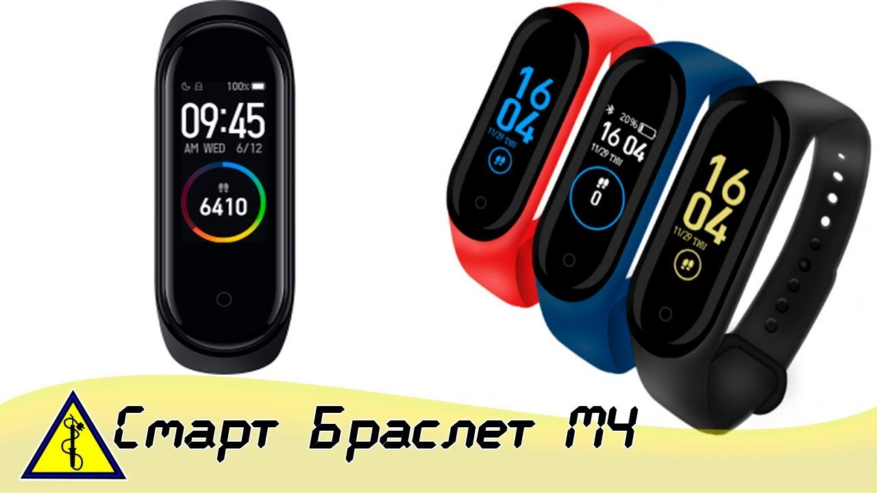 Фитнес-часы М4, смарт браслет smart watch, аналог mi band 4, треккер, сенсорные фитнес часы