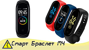 Фитнес-часы М4, смарт браслет smart watch, аналог mi band 4, треккер, сенсорные фитнес часы