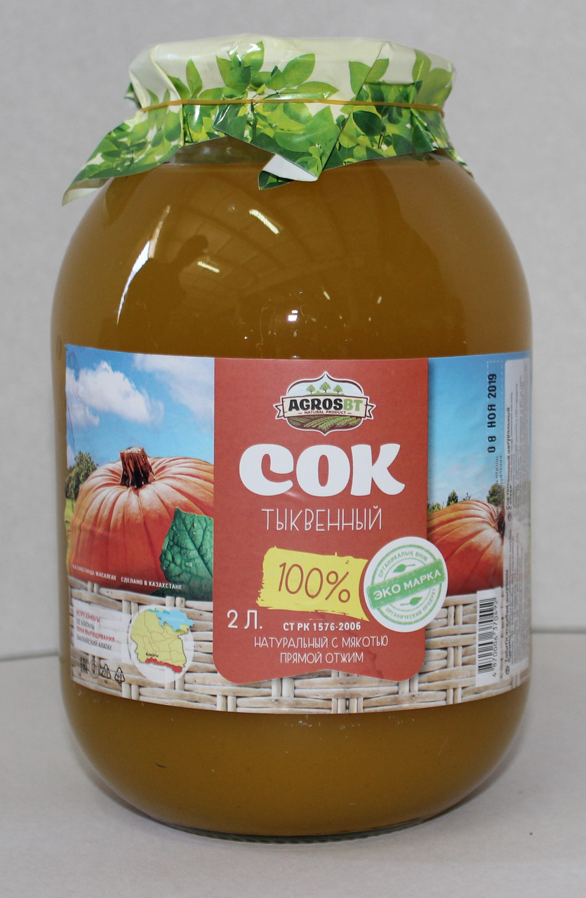 Тыквенный Сок Купить В Москве