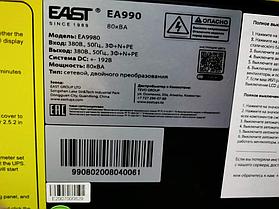 ИБП для ЦОД мощностью 80кВА х 3 шт. для АО "Сбербанк России" в г. Алматы 3