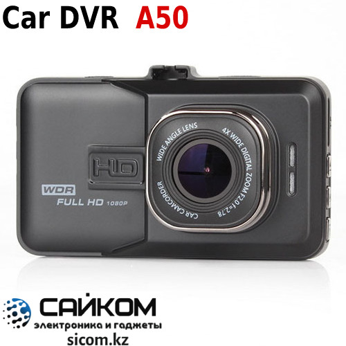 Видеорегистратор Full HD Car Dvr A50 / Full HD / JPEG