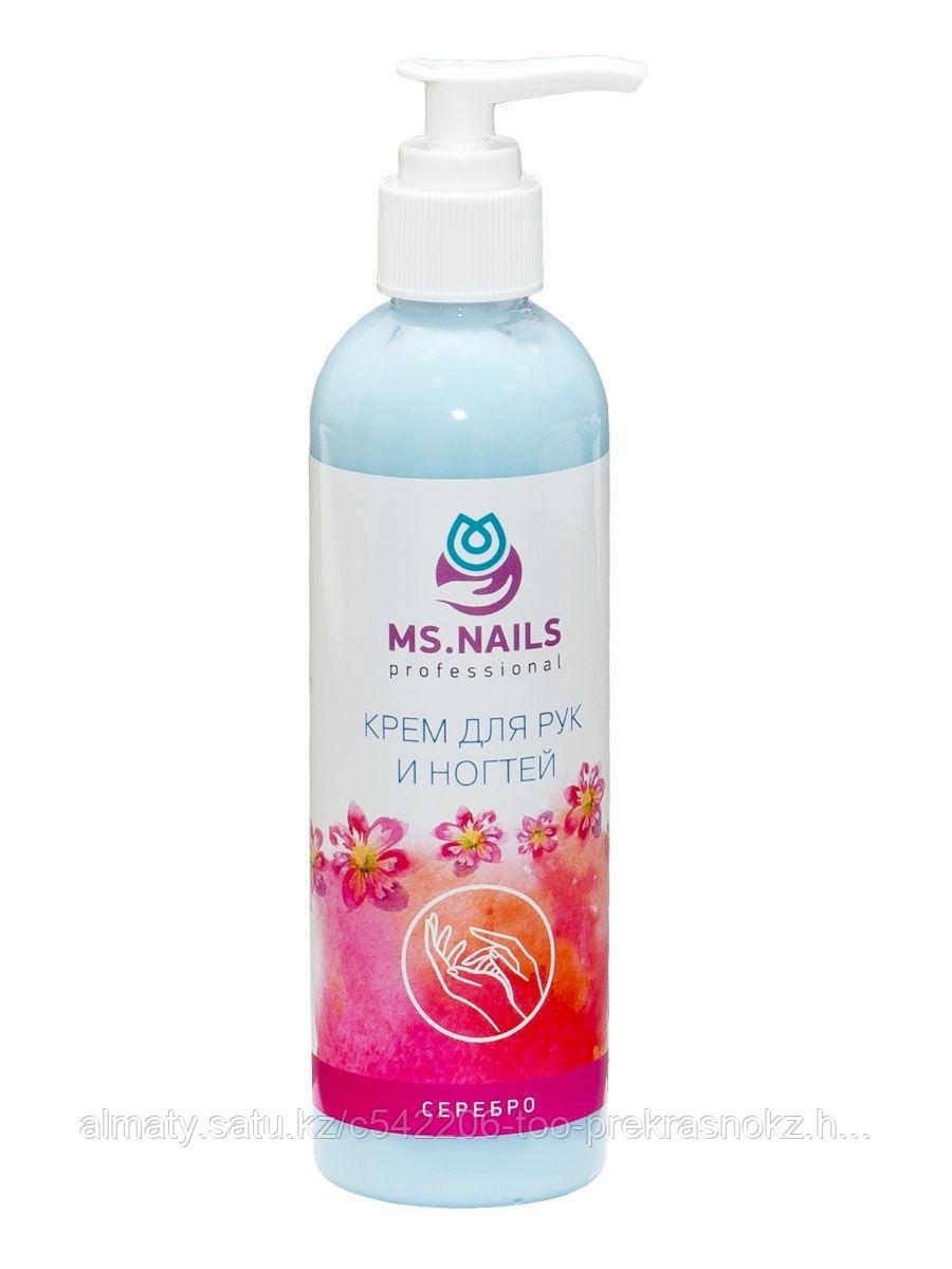Крем 250мл для рук и ногтей Серебро Ms.Nails