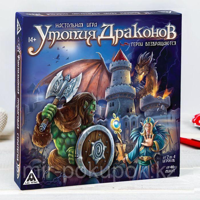 Настольная стратегическая игра 'Утопия Драконов'