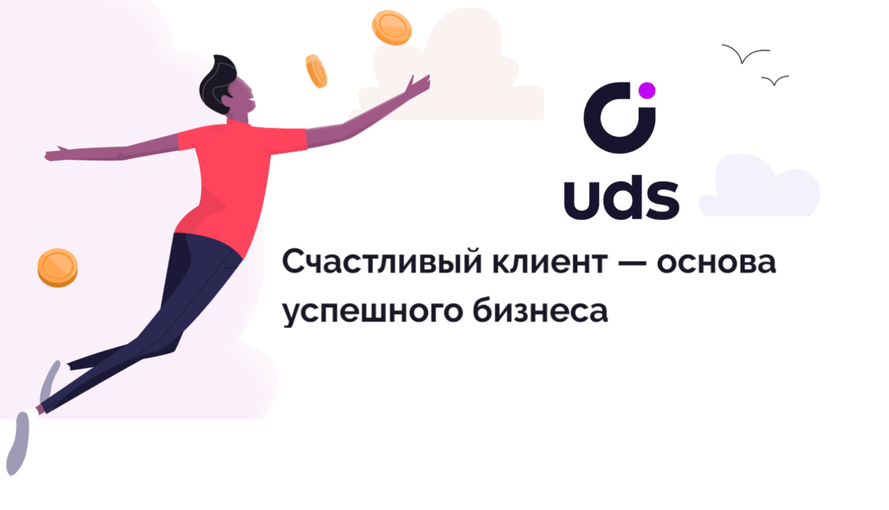 Https uds app